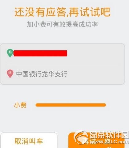 滴滴打车怎么用微信叫车 滴滴打车微信叫车方法