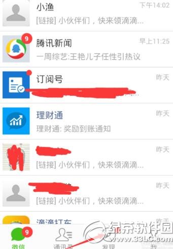 微信滴滴打车怎么发红包 微信滴滴打车发红包教程