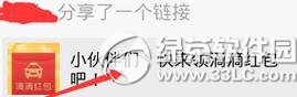 微信滴滴打车怎么发红包 微信滴滴打车发红包教程