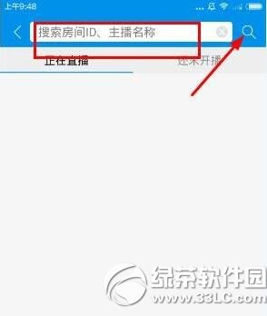 熊猫TV怎么查找房间号 熊猫TV房间号查询方式