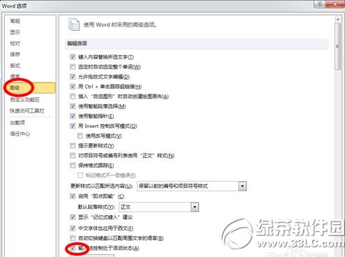 word里面搜狗输入法找不到决定办法