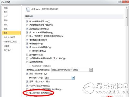 word里面搜狗输入法找不到决定办法