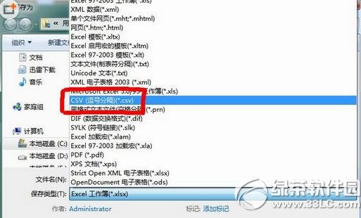 excel手机联系人怎么导入 excel导入手机联系人教程