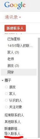 excel手机联系人怎么导入 excel导入手机联系人教程