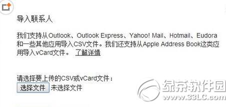 excel手机联系人怎么导入 excel导入手机联系人教程