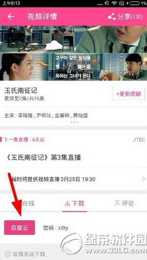 爱豆视频可以下载吗 爱豆怎么下载视频