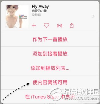 apple music怎么下载音乐 苹果apple music离线下载音乐方法