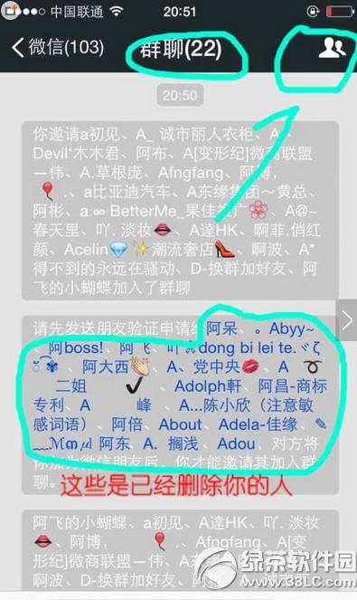 怎么检查微信好友 查看把自己删除的微信好友教程