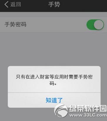 支付宝安全设置在哪 支付宝安全设置教程
