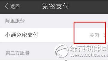 支付宝安全设置在哪 支付宝安全设置教程