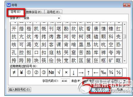 wps水印怎么添加 wps水印添加教程