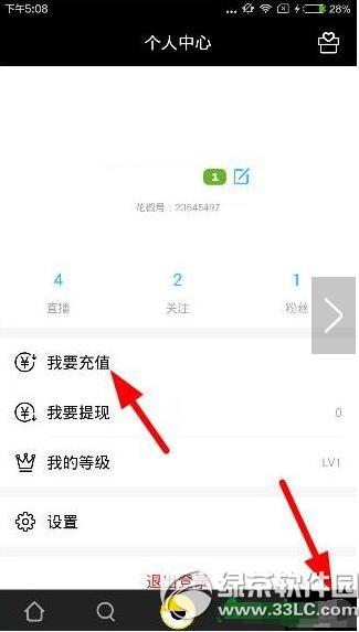 花椒直播花椒豆怎么获取 花椒直播花椒豆充值方法