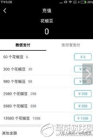 花椒直播花椒豆怎么获取 花椒直播花椒豆充值方法