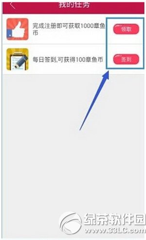 章鱼tv直播怎样获得章鱼币 章鱼tv章鱼币赚取攻略