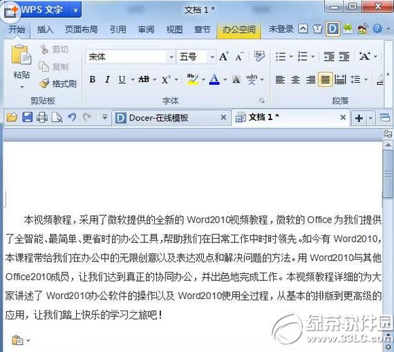 wps行距在啥地方里设置 wps行距设置图文详细教程