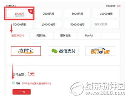 千帆直播怎样领取首充奖励 千帆直播首充奖励领取图文详细教程