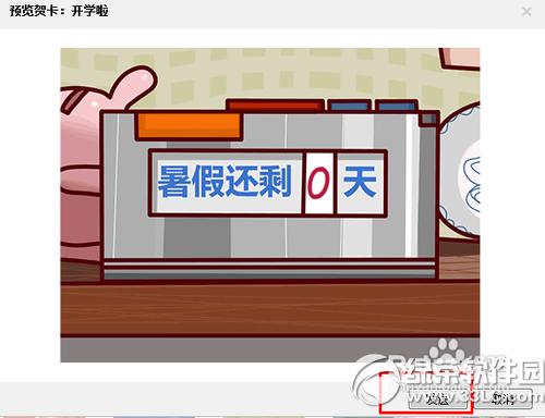 qq邮箱贺卡怎样群发 qq邮箱贺卡群发技巧