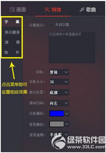 千帆直播助手怎样用 千帆直播助手运用办法