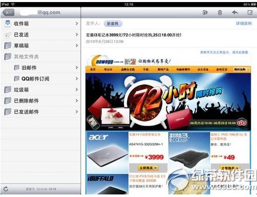 ipad邮件怎样设置qq邮箱 ipad邮件设置qq邮箱步骤
