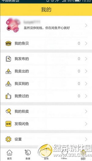 闲鱼拍卖怎样弄 闲鱼怎样公布拍卖 如何在闲鱼上发拍卖