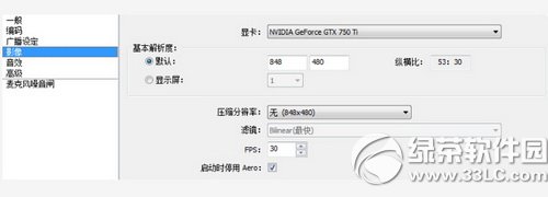 bilibili直播姬黑屏怎样办 哔哩哔哩直播姬黑屏处理办法