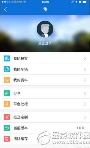北京交警app怎么用 北京交警手机app使用图文教程