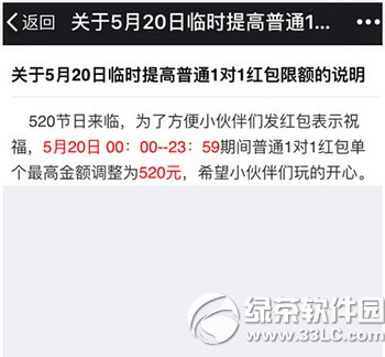 微信红包怎么发520元 微信怎么发520的红包