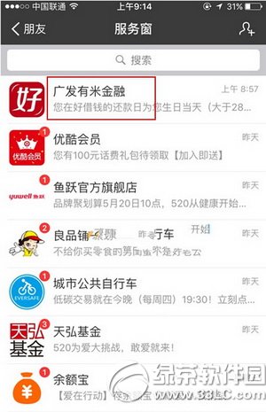 支付宝好借钱是什么 支付宝好借钱怎么开通