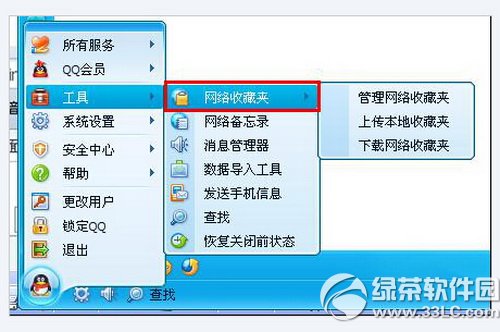 腾讯tt浏览器好用么 腾讯tt浏览器怎么样