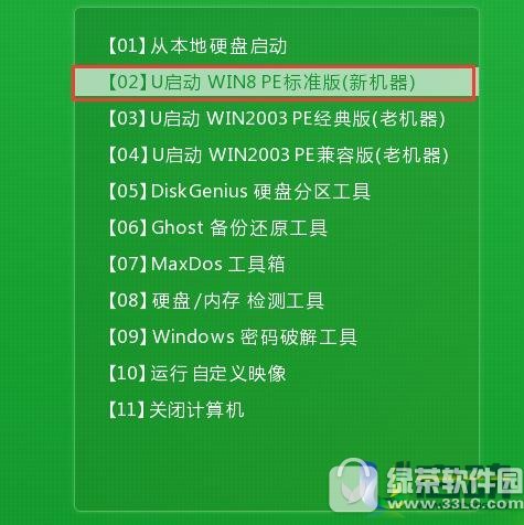 uṵװwin8ϵͳ̳ͼ uװwindows8