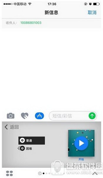 ios10imessageô ƻios10imessageЧ淨5