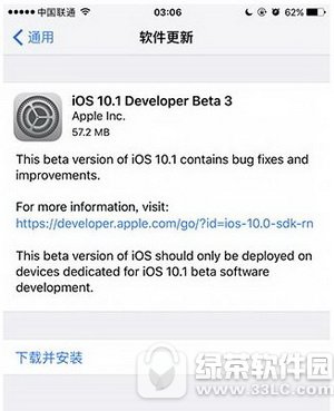 ios10.1beta3̼صַ ƻios10.1beta3ַȫ