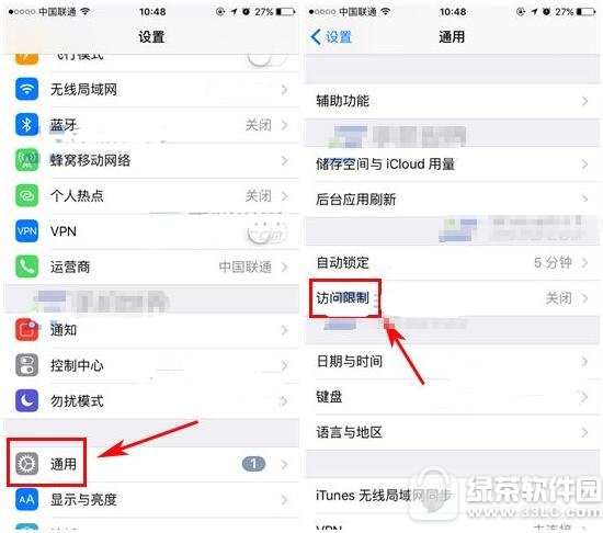 iphone7plus禁止删除应用方法 iphone7plus怎么禁止删除应用