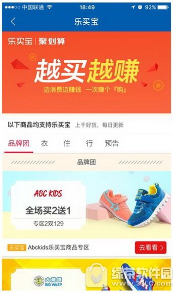 蚂蚁聚宝乐买宝是什么 淘宝乐买宝怎么用1