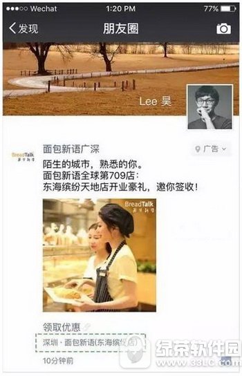微信朋友圈本地推广广告怎么投 微信朋友圈本地广告需投多少钱