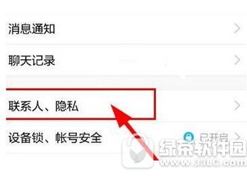 qq好友互动标识在哪里 qq好友互动标识设置图文教程