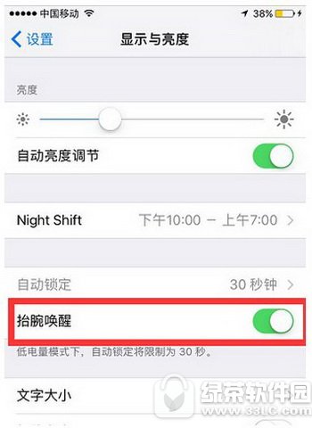 苹果ios10抬手唤醒费电吗 ios10抬手亮屏会不会很耗电