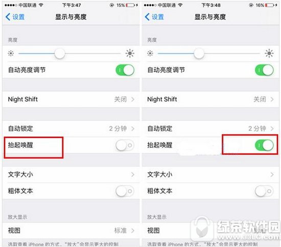 ios10抬起唤醒怎样设置 苹果ios10抬起唤醒设置办法流程