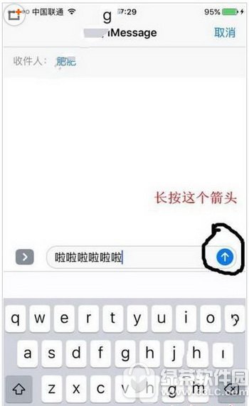 ios10隐形墨水怎样用 ios10隐形墨水技巧怎样运用图文详细教程