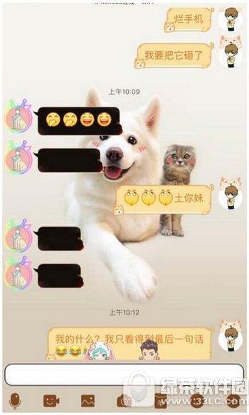 苹果iphone7qq聊天看不到对方信息怎样办