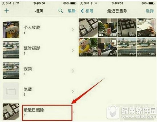 ios10照片删除怎样找到 苹果ios10照片删除找到图文详细教程