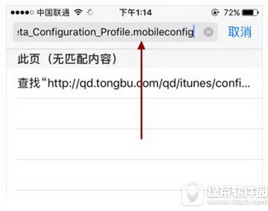 怎样升级ios10gm版 苹果ios10gm版升级图文详细教程