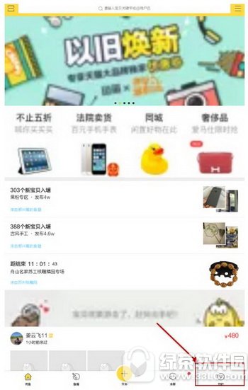 iphone7s虹膜识别怎样设置 苹果iphone7s虹膜识别设置图文详细教程