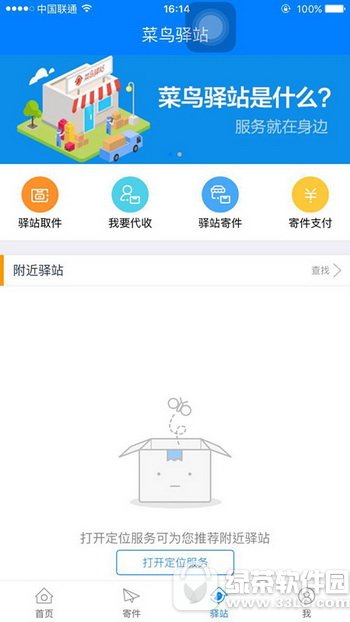 菜鸟裹裹是啥快递 菜鸟裹裹作用介绍