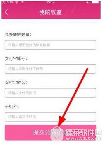 喵播怎样提现 喵播提现比例介绍