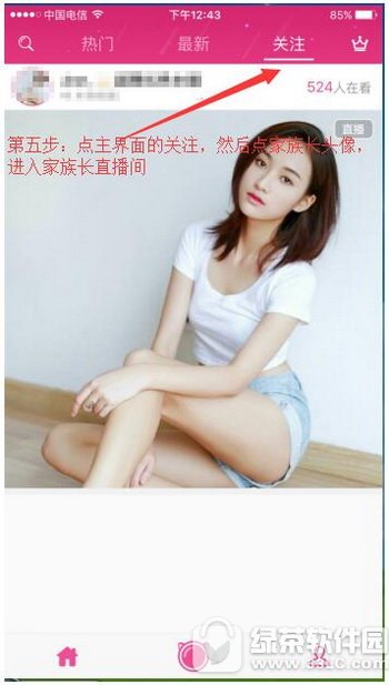 喵播怎样加家族 喵播怎样加入家族办法流程