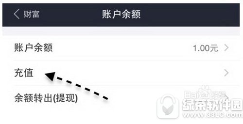 微信的钱怎么转到支付宝上 微信零钱转到支付宝方法流程4