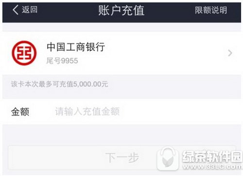 微信的钱怎么转到支付宝上 微信零钱转到支付宝方法流程5