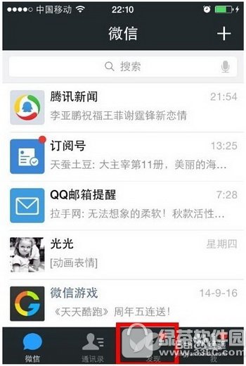 微信怎么开店卖东西 微信开店卖东西图文教程2