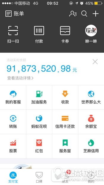 支付宝里有1个亿怎样回事 支付宝里有1个亿怎样弄的